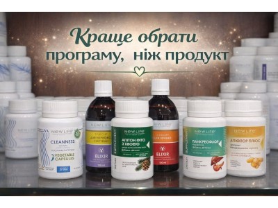 Как правильно подобрать программу оздоровления: почему лучше выбрать комплекс, а не один продукт