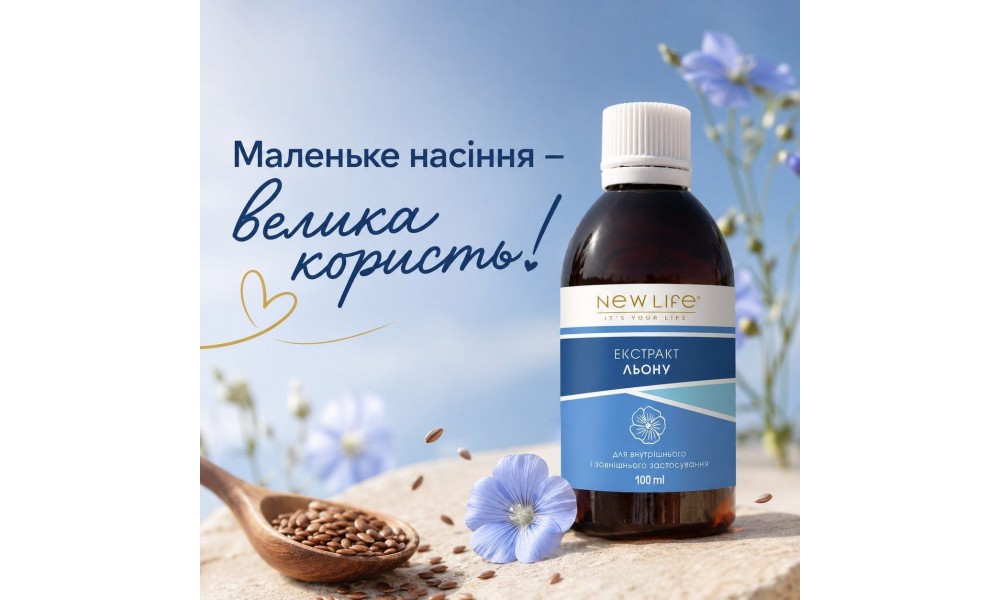 Маленькое семя — большая польза для организма