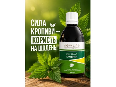 Сила крапивы — польза на каждый день
