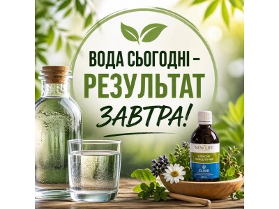 Як правильно приймати БАДи NEW LIFE: дозування, схеми та важливі нюанси