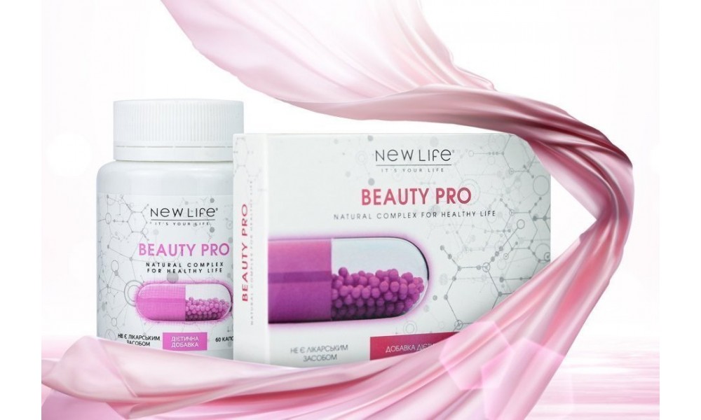 Beauty Pro: цистеїн, морський колаген, гіалуронова кислота, та інші секрети краси і здоров’я шкіри