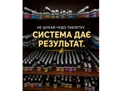 Сколько времени нужно принимать продукцию NEW LIFE?