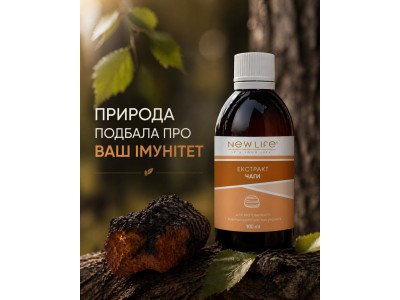 Чага для иммунитета, энергии и восстановления организма