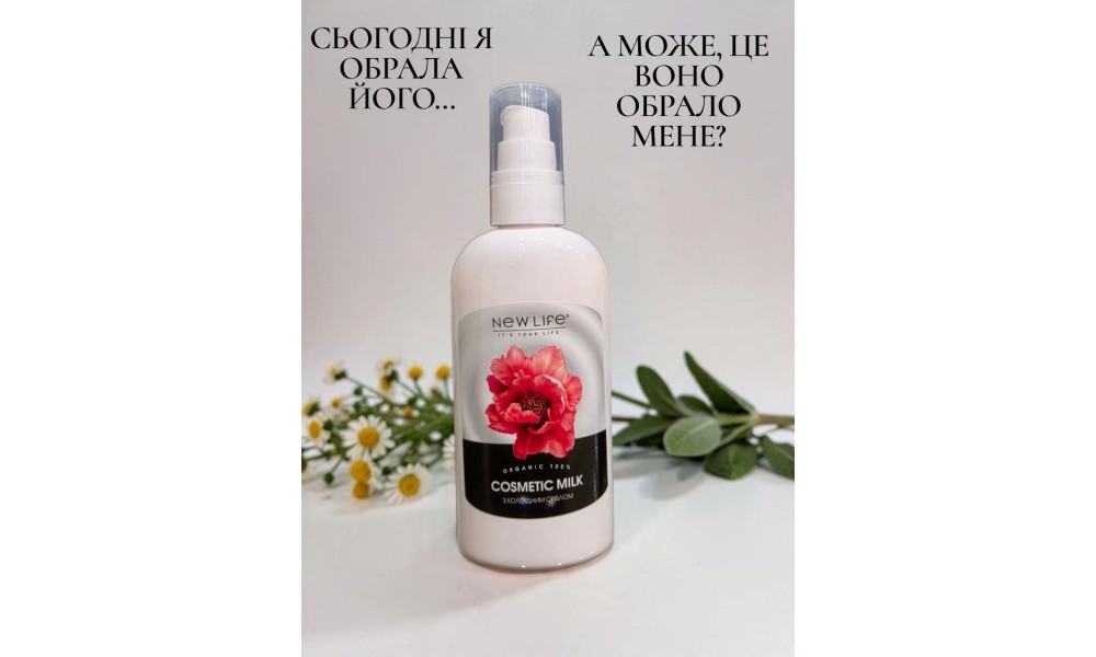 Косметическое молочко для лица: для чего нужно, как пользоваться и какие компоненты полезны для кожи