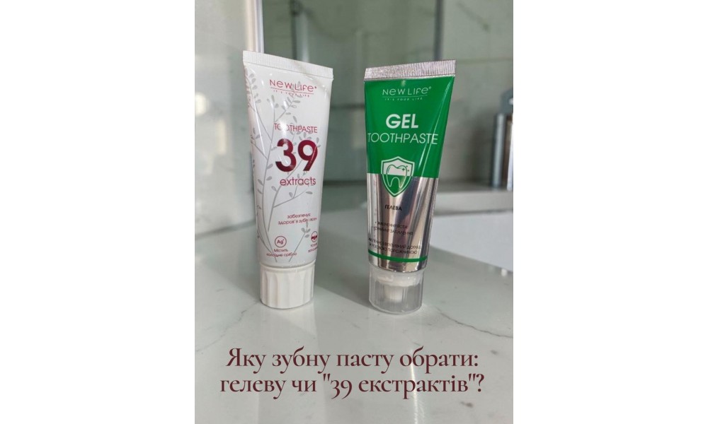 Какую зубную пасту выбрать: гелевую или «39 экстрактов» NEW LIFE?