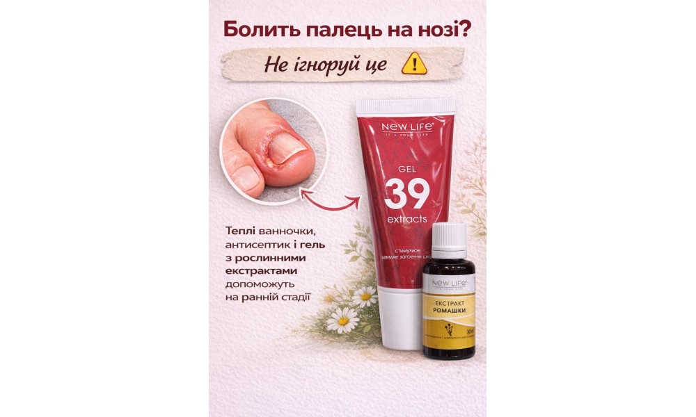 Вросший ноготь: почему возникает и как правильно действовать