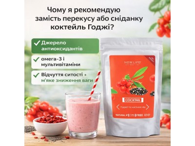 Коктейль с ягодами годжи на завтрак: полезная альтернатива перекусу и быстрому завтраку