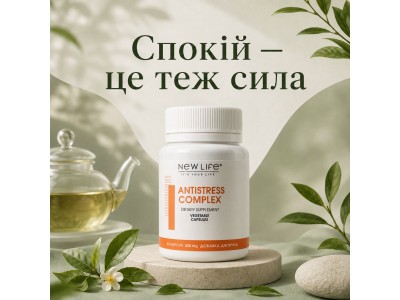 L-теанін для нервової системи: спокій без загальмованості