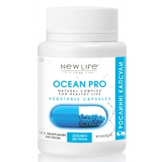 Ocean Pro (Оушен Про) капсули - джерело йоду, вітамінів, макро- і мікроелементів
