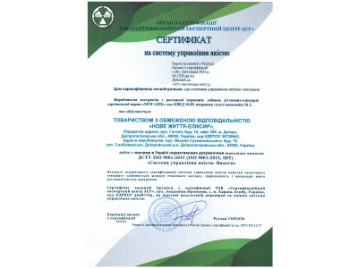 Міжнародні сертифікати стандартів ISO 22000 та ISO 9001