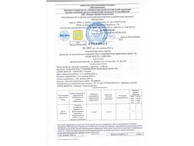 Протоколи Міністерство Економіки України Державне підприємство "Дніпропетровський регіональний державний науково-технічний центр стандартизації, метрології та сертифікації"