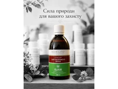 Еліксир «Здорове життя» NEW LIFE: рослинний комплекс для підтримки організму
