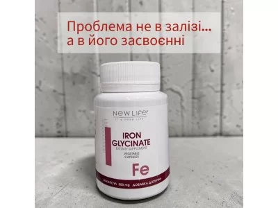 Залізо: чому важливо не просто приймати, а засвоювати