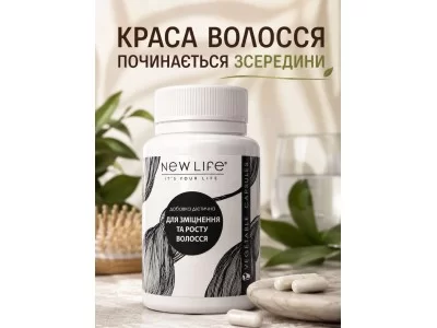 Краса волосся починається зсередини