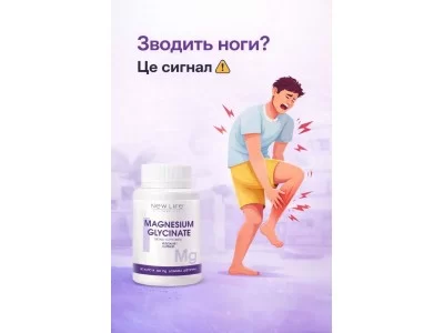 Судоми в ногах: чому зводить м’язи і як допомогти організму