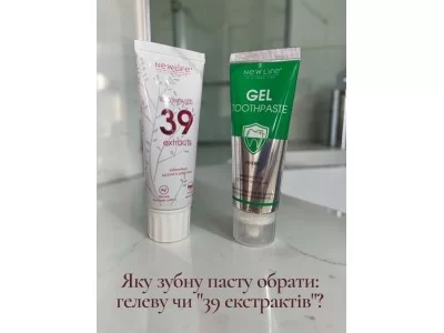 Яку зубну пасту обрати: гелеву чи «39 екстрактів» NEW LIFE?