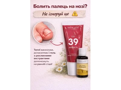 Врослий ніготь: чому виникає і як правильно діяти