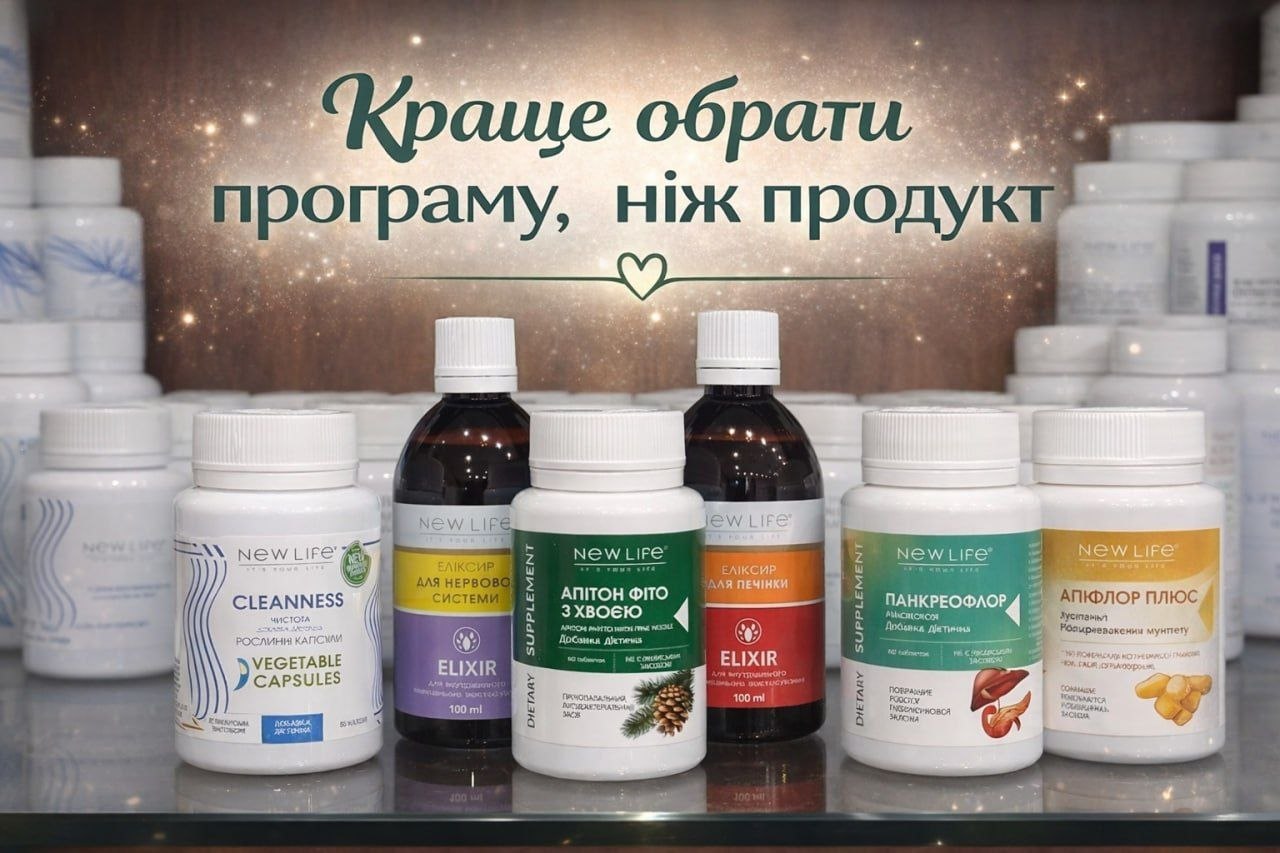 програма оздоровлення організму комплексний підхід очищення нервова система судини здоров'я