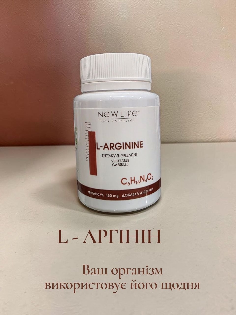 L-аргинин — роль в организме и связь с оксидом азота L-аргинин польза для организма оксид азота и поддержка сосудов
