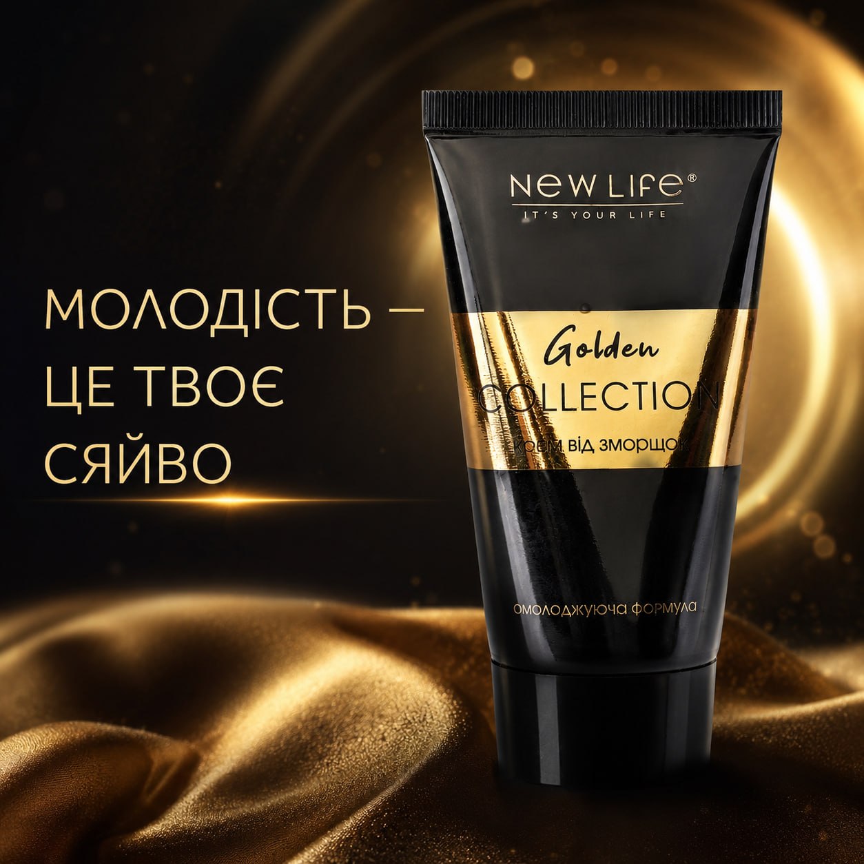 Крем от морщин GOLDEN COLLECTION гиалуроновая кислота ретинол уход за кожей лица